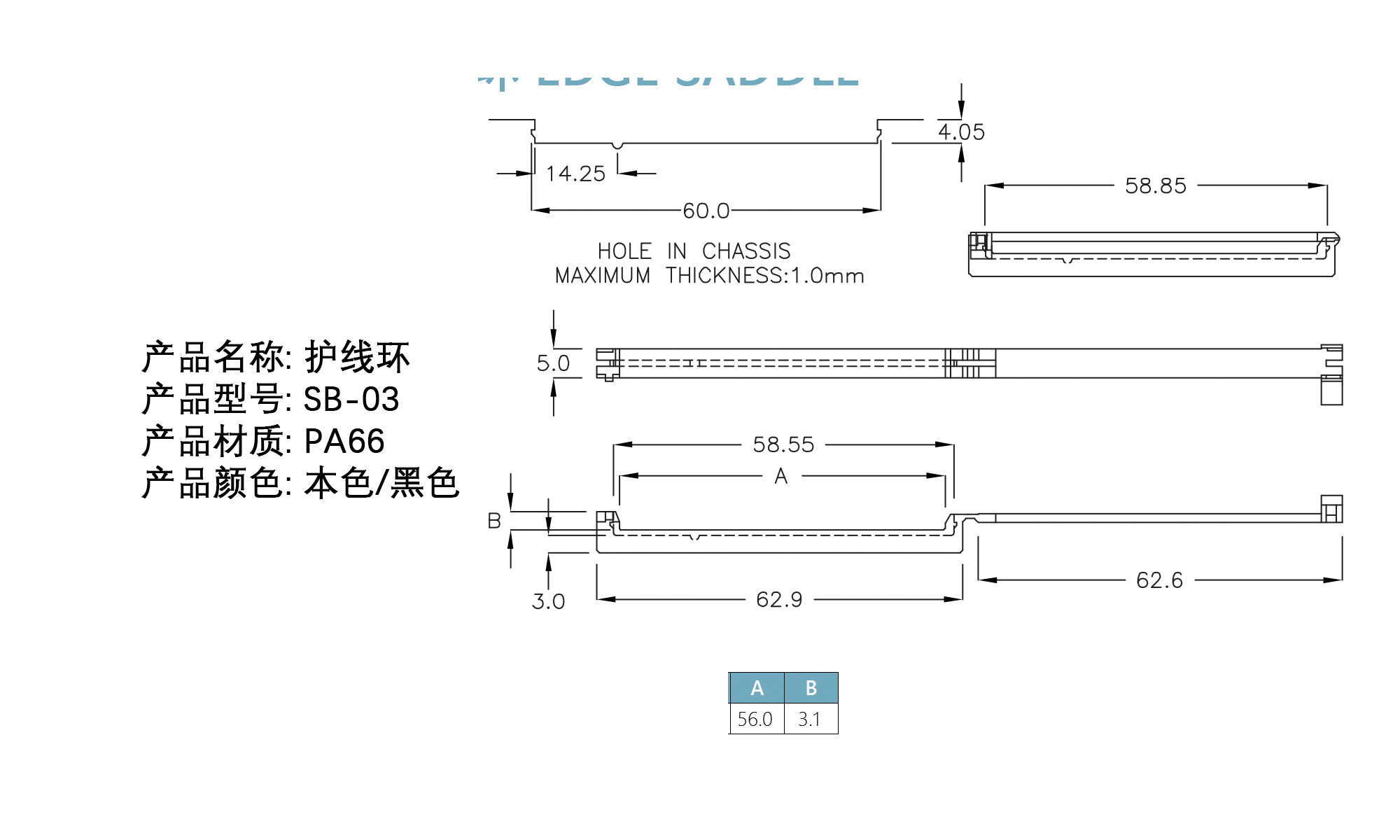 护线环 SB-03